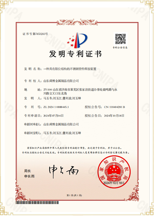 發(fā)明專(zhuān)利證書(shū)