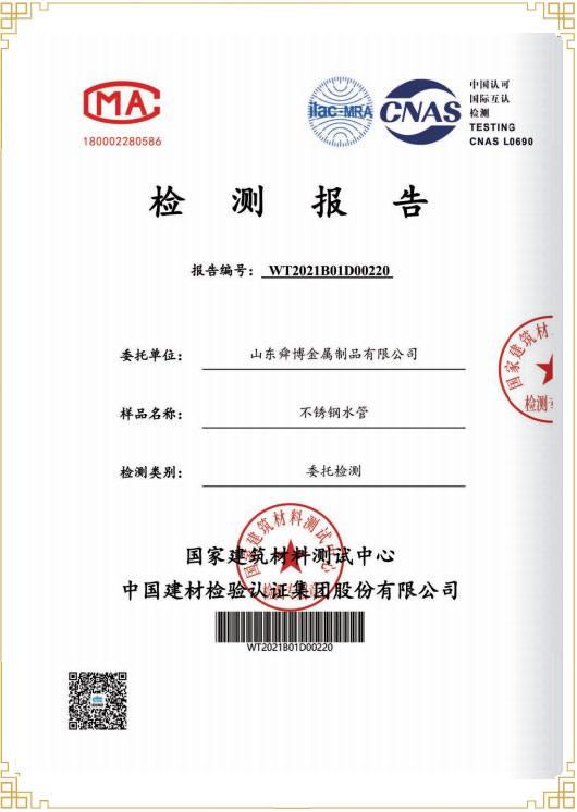 檢測(cè)報(bào)告